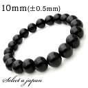 ブラックジェイド ブレスレット 10mm 黒翡翠 パワーストーン ブレスレット メンズ レディース 天然石 数珠 アクセサリー メンズブレスレット レディースブ...