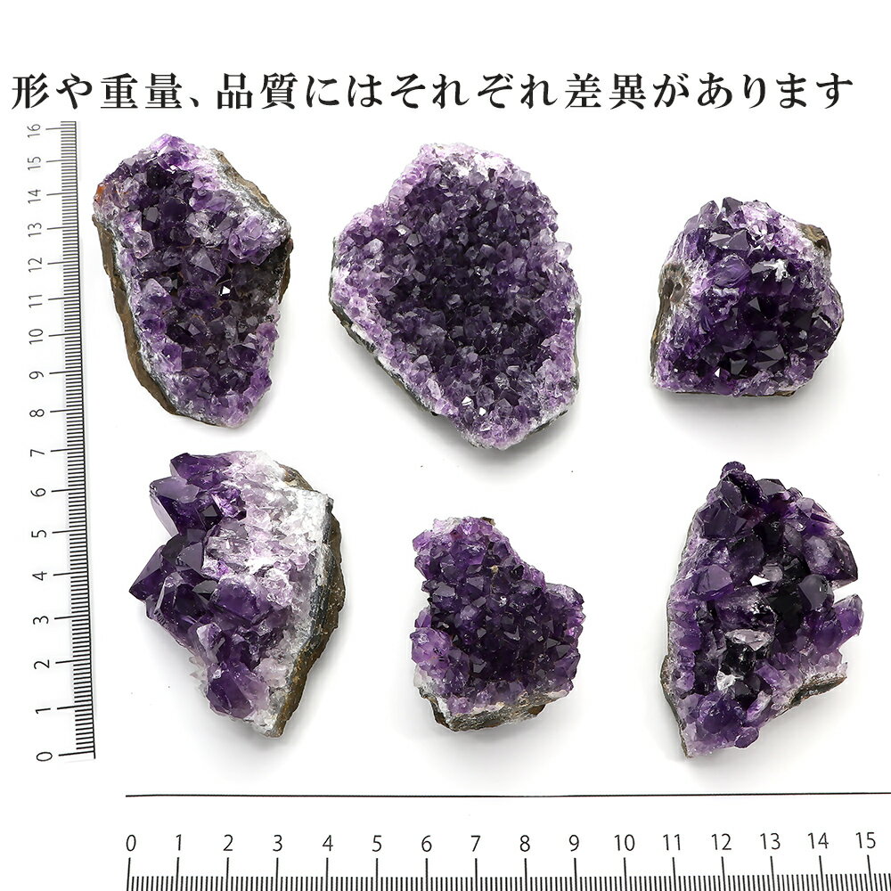 アメジスト クラスター 原石 約50g〜100g アメジストクラスター パワーストーン インテリア 天然石 置物 浄化グッズ 風水 浄化 癒し 厄除け 開運 運気アップ 天然 美しい ヒーリング効果 エネルギー プレゼント 贈り物 塊