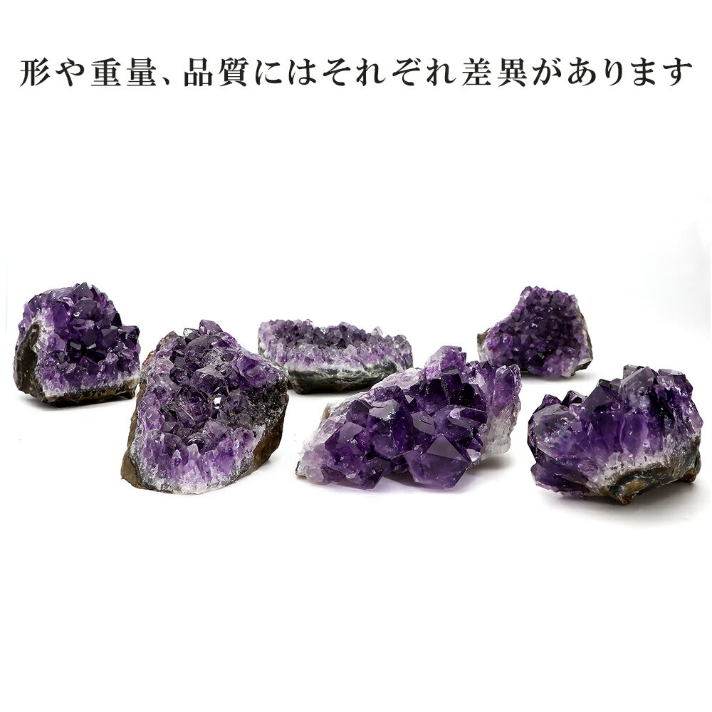 アメジスト クラスター 原石 約50g〜100g アメジストクラスター パワーストーン インテリア 天然石 置物 浄化グッズ 風水 浄化 癒し 厄除け 開運 運気アップ 天然 美しい ヒーリング効果 エネルギー プレゼント 贈り物 塊