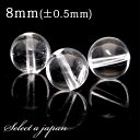 1粒売り ホワイトトパーズ 8mm トパーズ パワーストーン バラ売り 天然石 パワーストーン ばら売り ビーズ 穴あき 1玉売り アクセサリー パーツ ハンド...