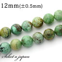 「1連 15cm」 バリサイト 12mm パワーストーン バラ売り 天然石 パワーストーン 連売り ビーズ 穴あき ばら売り アクセサリー パーツ ハンドメイド...