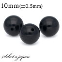 1粒売り ブラックジェイド 10mm パワーストーン バラ売り 天然石 パワーストーン ばら売り ビーズ 穴あき 1玉売り アクセサリー パーツ ハンドメイド ...
