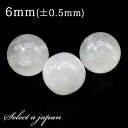 1粒売り ムーンストーン 6mm パワーストーン バラ売り 天然石 パワーストーン ばら売り ビーズ 穴あき 1玉売り アクセサリー パーツ ハンドメイド アク...