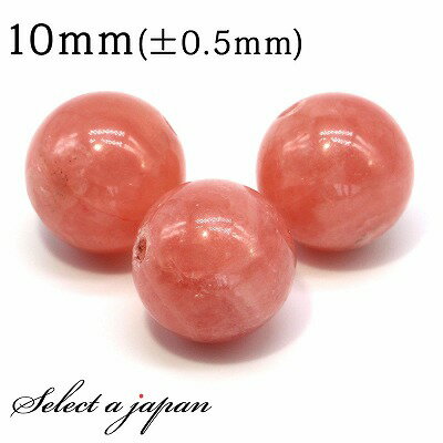 1粒売り AAAA インカローズ 10mm パワーストーン バラ売り 天然石 パワーストーン ばら売り ビーズ 穴あき 1玉売り アクセサリー パーツ ハンドメイド アクセサリーパーツ 材料 天然石ビーズ パワーストーンビーズ