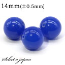 1粒売り 青メノウ 14mm パワーストーン バラ売り 天然石 パワーストーン ばら売り ビーズ 穴あき 1玉売り アクセサリー パーツ ハンドメイド アクセサ...