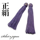 正絹 数珠 房 薄紫 (ライトパープル) 数珠パーツ 念珠パーツ シルク ハンドメイド アクセサリーパーツ 材料 アクセサリー パーツ ハンドメイドパーツ 念珠...