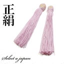 正絹 数珠 房 桃色 (ピンク) 数珠パーツ 念珠パーツ シルク ハンドメイド アクセサリーパーツ 材料 アクセサリー パーツ ハンドメイドパーツ 念珠 頭付き...