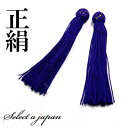 正絹 数珠 房 紫色 (パープル) 数珠パーツ 念珠パーツ シルク ハンドメイド アクセサリーパーツ 材料 アクセサリー パーツ ハンドメイドパーツ 念珠 頭付...