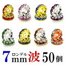 波 ロンデル 7mm 50個 シルバー/ゴールド/ピンクゴールド ハンドメイド アクセサリーパーツ 材料 銀色 金色 アクセサリー パーツ ハンドメイドパーツ ...