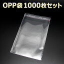「送料無料」 『大容量 1000枚』 OPP袋 80mm×110mm 透明 ビニール袋 シール付き 業務用 包装 ラッピング マスク入れ マスクケース 持ち運び...