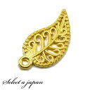 チャーム チャーム 葉 ゴールド ハンドメイド アクセサリーパーツ 材料 金色 アクセサリー パーツ ハンドメイドパーツ ペンダント バッグチャーム ストラップ...