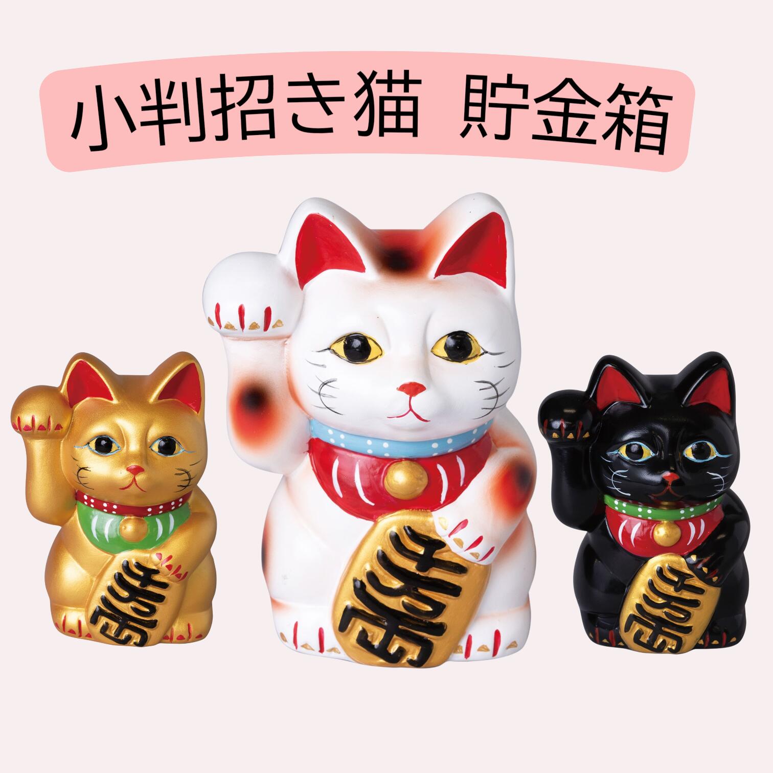 値下げ❗️招き猫　貯金箱　まねきねこ 陶器　開運　大きいサイズ　特大　30cm 2026年最新】まねきねこ 貯金箱の人気アイテム - メルカリ