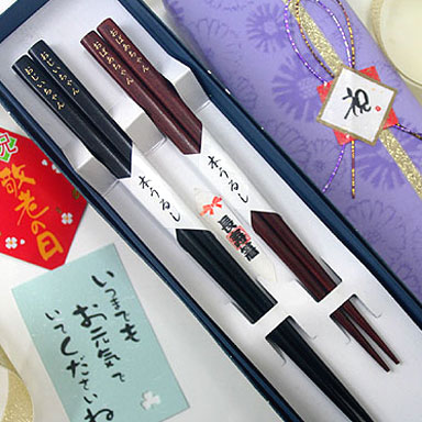 敬老の日 ギフト夫婦箸 敬老2膳組 ペア セット 御礼 お土産 おすすめ 退職 御祝 お礼 プレゼント 孫 おばあちゃん おじいちゃん