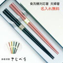 【名入れ無料】食洗機対応 家族箸 グレイッシュ 2膳セット 紙箱入り 家族お揃い メール便無料 ゆうパケット便 セット 結婚 御祝 おしゃれ 出産祝い 子供用 新築祝い プレゼント 贈り物 かわいい 八角