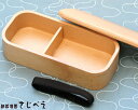 【名入れ無料】木製 くりぬき弁当 長角 大 天然木 ブナ ゴム バンド付き 白木 お弁当箱 男の子 女の子 北欧 かわいい 500ml 就職 記念品