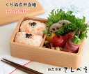 【名入れ無料】 木製 くりぬき弁当 長角 天然木 ブナ ゴムバンド付き白木 お弁当箱 男の子 女の子 北欧 かわいい 500ml 記念品