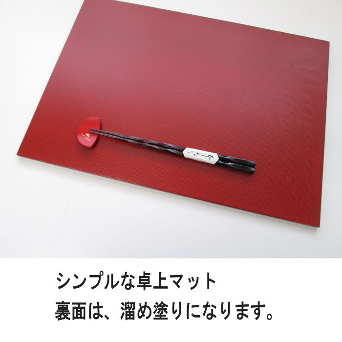 布目　両面長角ランチョンマット　1枚　天然木・ウレタン塗装　オススメ 人気 老舗 会席膳 会席盆 お膳 お食い初め トレー おしゃれ かわいい トレイ お正月会席膳 プレゼント御祝 御礼 おみやげ 老舗 卓上マット 日本製 木製 - 3