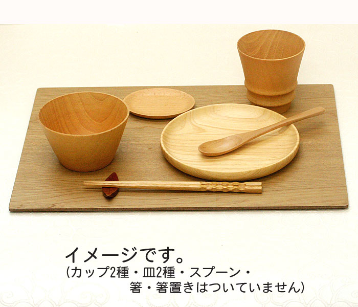 【名入れ無料】14.0 ランチョンマット タモ 1枚 名入れ無料 42cm ギフト セット 結...