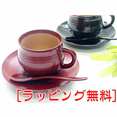 漆器【名入れ無料】コーヒーカップ 千筋コーヒー椀皿(スプーン付) 溜・銀朱内クリーム 2客組 天然木・漆塗り 国産栃材 ペア 母の日 父の日 敬老の日
