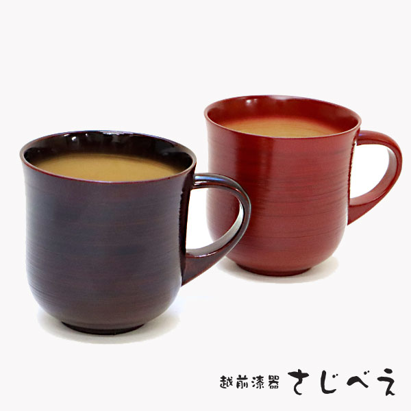 【名入れ無料】 夫婦 木製マグカップ　千筋　溜・朱ぼかし 2客組 ぺア 結婚祝い 木婚式 敬老の日 ギフト 母の日 父の日 プレゼント オシャレ 湯呑み 御礼 御祝 退職 新生活 お返し 還暦 ギフト ペアカップ かわいい 木製 漆塗り 和食器