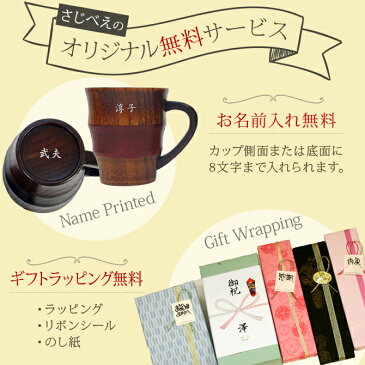 夫婦 なっちマグカップ 黒赤セット ペア 結婚祝い 名入れ 無料 木婚式 プレゼント オシャレ 湯呑み 御礼 御祝 お名前入れ 退職 メッセージカード付 新生活 お返し 還暦 ギフト ペアカップ かわいい 木製 漆塗り 和食器 奥さん