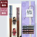 【名入れ無料】夫婦箸 星桜 箸&箸置きセット プレゼント 結婚祝い 花 おしゃれ はし セット 記念品 結婚記念日 ギフト ペア 新生活 結婚 御祝 お土産 海...