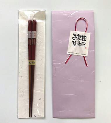 箸 親子うさぎ 黒・朱 ・子供 3膳 紙袋入り　天然木・漆塗り【名入れ無料】家族箸