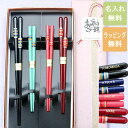 【名入れ無料】箸 親子箸 道しるべ 大人黒・赤と子供2膳 4膳 紙箱入り 家族箸 名入れ 無料 プレゼント オシャレ かわいい セット 御礼 御祝 おみやげ プ...