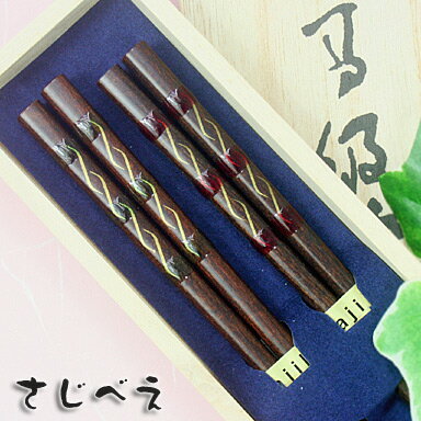 【名入れ無料】夫婦箸　大樹の影　グリーン・レッド　2膳 桐箱入り【メール便無料】 父の日