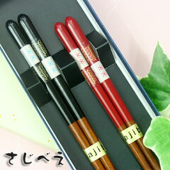 https://thumbnail.image.rakuten.co.jp/@0_mall/sajibe/cabinet/hashi2/500580.jpg