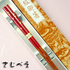 https://thumbnail.image.rakuten.co.jp/@0_mall/sajibe/cabinet/hashi2/500583.jpg