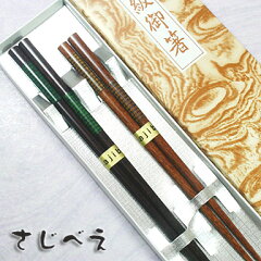 https://thumbnail.image.rakuten.co.jp/@0_mall/sajibe/cabinet/hashi2/500596.jpg