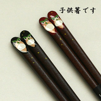 箸 親子箸　蒔絵　ふくろう 子供1膳 紙袋入り 【名入れ無料】卒園 記念品