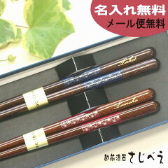 https://thumbnail.image.rakuten.co.jp/@0_mall/sajibe/cabinet/hashi3/190758844.jpg