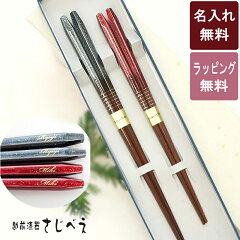 https://thumbnail.image.rakuten.co.jp/@0_mall/sajibe/cabinet/hashi3/5004018.jpg