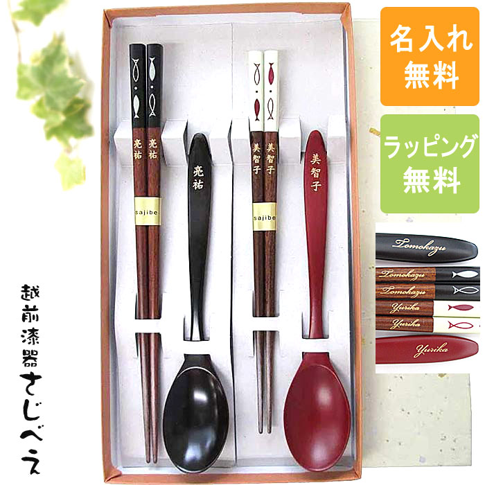 【名入れ無料】 夫婦箸 スプーンセット ペアセット カトラリー 木製 お箸セット プレゼント 母の日 父の日 木婚式 結婚祝い おしゃれ 還暦 オシャレ 御礼 ...