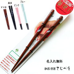 https://thumbnail.image.rakuten.co.jp/@0_mall/sajibe/cabinet/hashi3/6002011.jpg