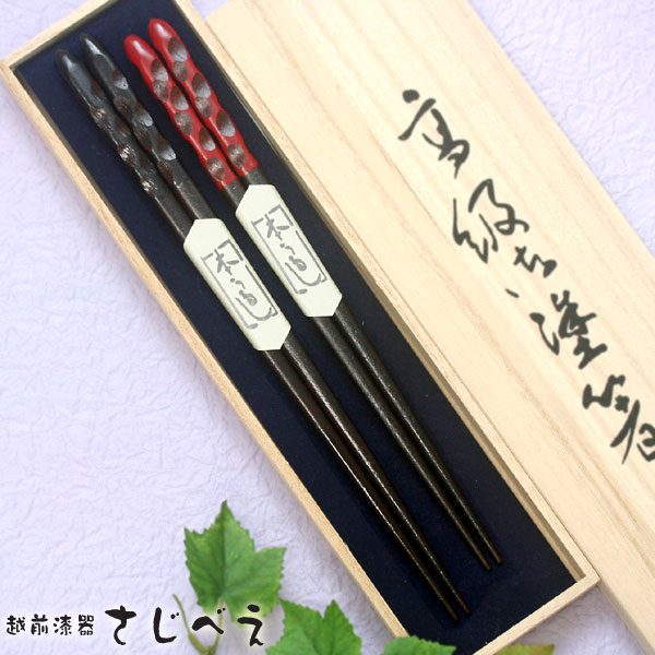 【名入れ無料】夫婦箸 天丸亀甲 黒 朱 2膳 桐箱入り 天然木 漆塗り 人気お箸 内祝い ギフト 結婚祝い 還暦祝い おしゃれ プレゼント メッセージカード ペア ギフト 父の日