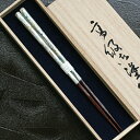 箸 染井吉野 ブルーまたはピンク 1膳 桐箱入り 天然木・漆塗り【名入れ無料】 オシャレ 桜柄 かわいい 海外 土産母の日 父の日
