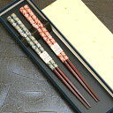 夫婦箸 JAPAMO 桜 2膳 紙箱入り 名入れ無料 おしゃれ 土産 かわいい 日本製 ペアセット ラッピング無料 母の日 記念日 カップル 結婚祝い ゆうパケ...