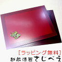【名入れ無料】夫婦 布目卓上マット 2枚組 会席膳 ランチョンマット プレゼント オシャレ セット 御礼 御祝 おみやげ 老舗 退職 新生活 お返し ギフト 日...