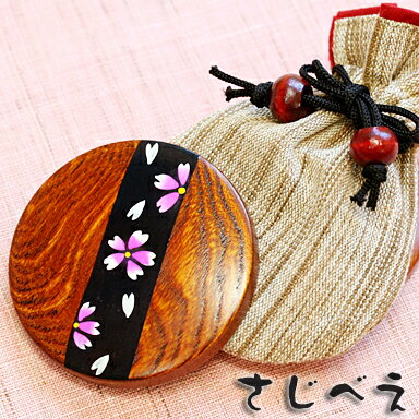 【名入れ無料】漆器 丸型携帯ミラー 帯桜 メール便無料 コンパクト ミラー 和風 土産 かわいい おしゃれ 日本らしい 母の日 【名入れ無料】漆器 丸型携帯ミラー 帯桜 メール便無料 コンパクト ミラー 和風 土産 かわいい おしゃれ 日本らしい 母の日