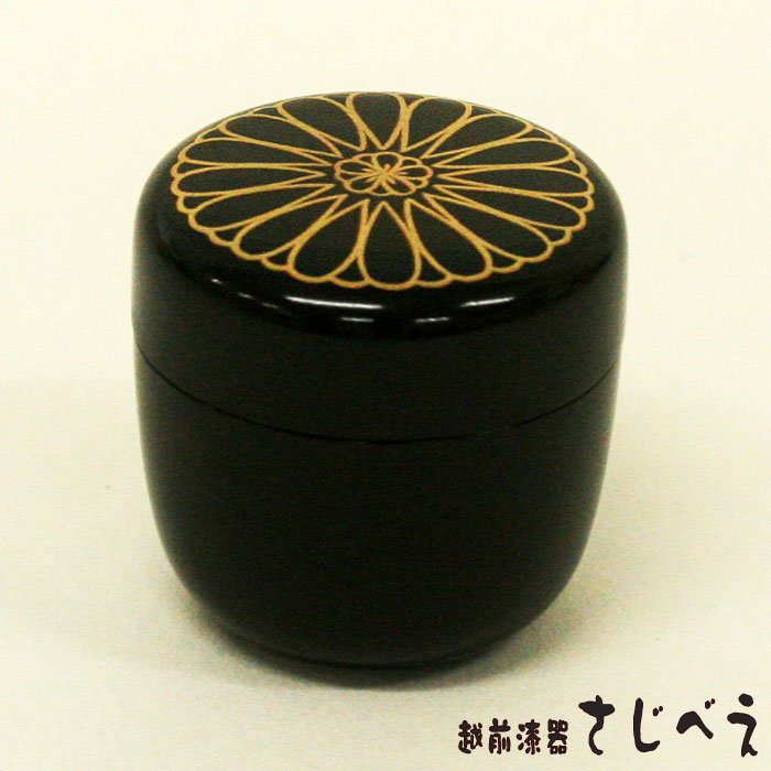 【現品限り】中棗 菊 蒔絵茶道具 なつめ お茶 抹茶 名入れ無料 木製 本漆塗り 高級 越前漆器 おしゃれ 手書き 蒔絵 還暦祝い