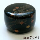 【現品限り】平棗 立田川 蒔絵 茶道具 なつめ お茶 抹茶 名入れ無料 木製 本漆塗り 高級 越前漆器 おしゃれ 手書き 蒔絵 還暦祝い