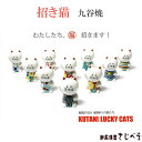 J Lu(10ނ̕)1 킢 N  v[g IV ݂₰ Mtg  LO KUTANI LUCKY CATS