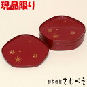 現品限り 梅型銘々皿 春秋 彫金 朱 5客組 プレゼント オシャレ 御祝 老舗 退職 母の日 新生活 還暦 ギフト 木製 漆塗り 五角 アウトレット