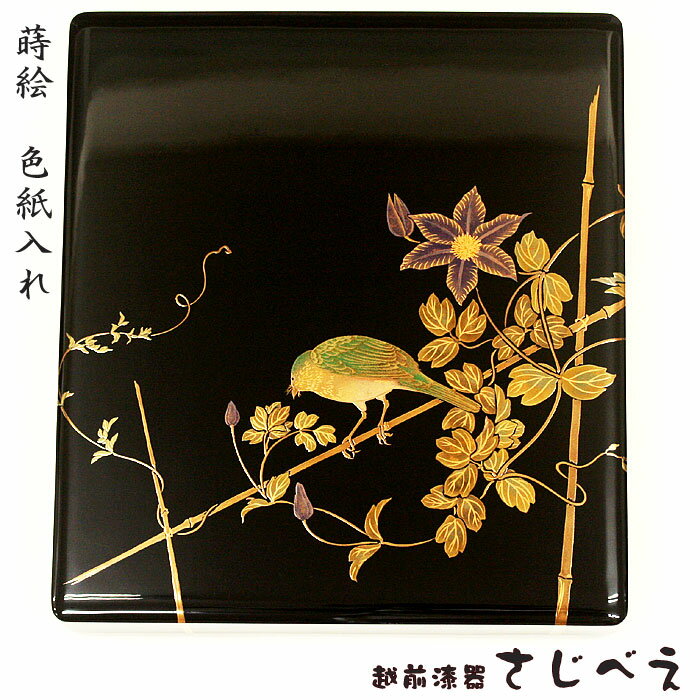色紙箱 木製漆器 色紙入れ 蒔絵 鉄線うぐいす 文字入れ無料 高級漆器 手書き蒔絵 敬老の日