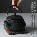 南部鉄器 鉄瓶 急須 腰張型 亀甲アラレ 0.5L 及春鋳造所 鉄急須 鉄急須 今だけ瓶敷名入れ無料! おしゃれ ホーローなし てまり 日本製