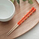 パレット 子供箸 フレッシュオレンジ 天然木お箸 18cm 16_17_P18_40 【メール便は送料無料】