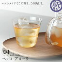【小さな傷アリ 訳アリ品】 木村硝子店 ベッロ アローラ XM 極薄 ガラス グラス シンプル 薄い マシンメイド スタッキング 薄口 薄吹き タンブラー コップ 【2Fチ】